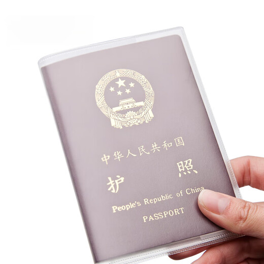 遥绾惜护照套旅行护照夹套证件包磨砂透明护照套证件护照保护套护照夹 磨砂 均码