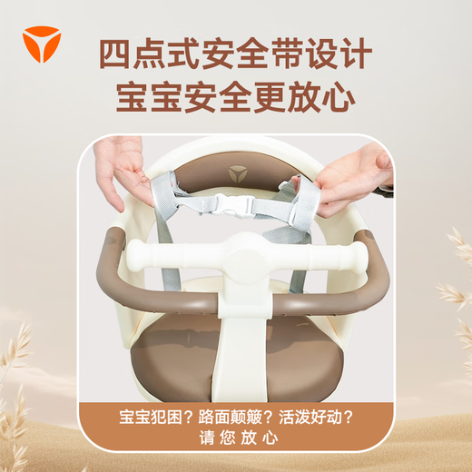 雅迪（yadea）电动车摩登光芒Q50儿童座椅前置通配型宝宝椅安全避震电瓶车儿童座椅包围款-米白色