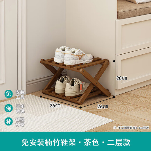 St. Persi multi-layer simple household economical telescopic shoe rack dormitory door storage rack free of installation and foldable brown 3 layers 30 (free of installation - foldable)