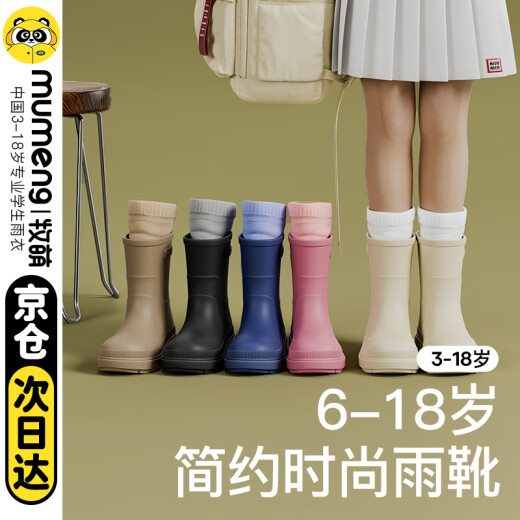 牧萌儿童雨鞋男女童防滑防水学生上学雨靴男孩耐磨水鞋 粉色 35码