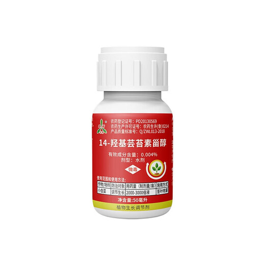 Aofeng boss lady 14 hydroxybrassinoids highly active Aowei old brand agricultural fruit tree, vegetable and flower growth regulator to promote photosynthesis 500ml*2 bottles