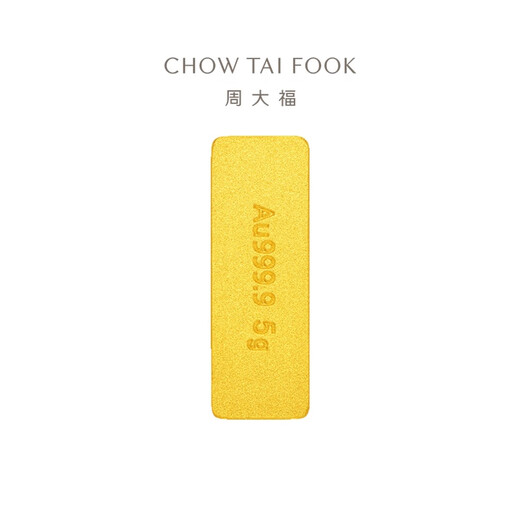 Chow Tai Fook small gold brick gold craft gold bar (labor cost 0) about 5.04g IF1753 Christmas gift
