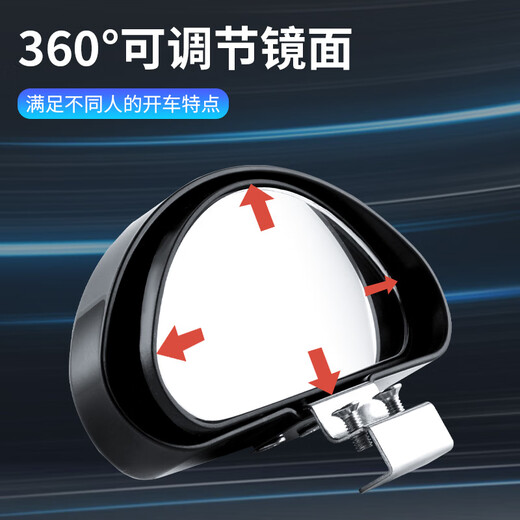 杰勒教练车辅助后视镜广角小圆镜凸面大视野盲区镜汽车高清倒车反光镜 11.5CM镜片白色 一个装
