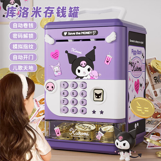 三丽鸥（SANRIO）存钱罐库洛米儿童过家家玩具储钱罐三丽鸥指纹密码箱女孩生日礼物 玉桂狗存钱罐