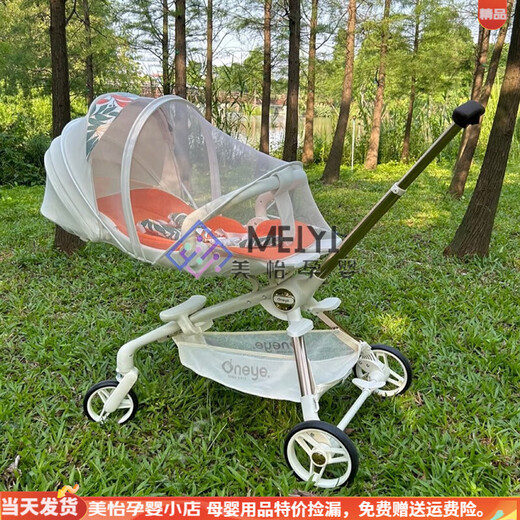 Maruya t6 baby walking artifact mosquito net full cover universal DearMom stroller anti-mosquito cover mat accessories universal white two-way (+ storage bag)