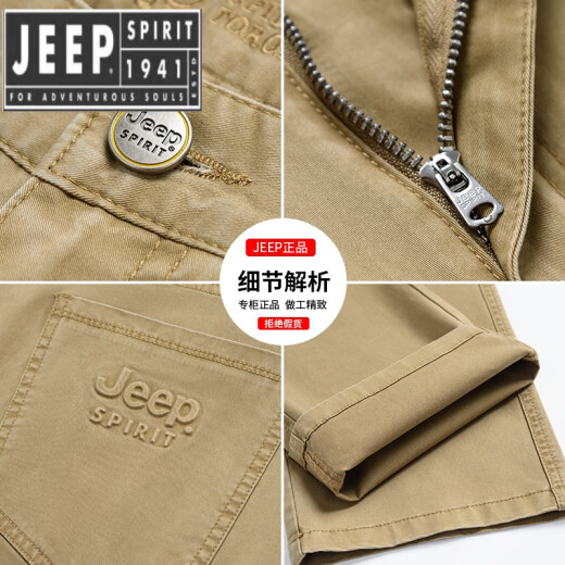 JEEP SPIRIT2025夏季薄款棉男士休闲裤男宽松商务弹力直筒男裤 卡其色 7029 36