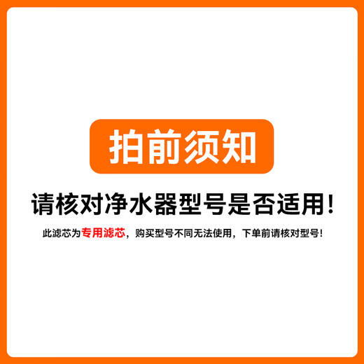 Supor water purifier filter element is suitable for DU2U3/UU01 PP cotton ultrafiltration membrane granular activated carbon filter element rear activated carbon filter element full set of filter element special original filter element 5 full set of filter elements