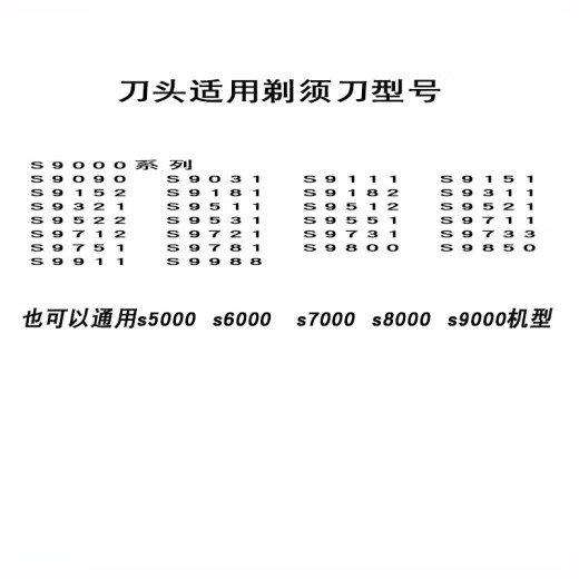 
Boyou Philips razor series 9000 knife head SH90 S9731 S9031 S9781 blade knife net accessories Three blade + three knife net