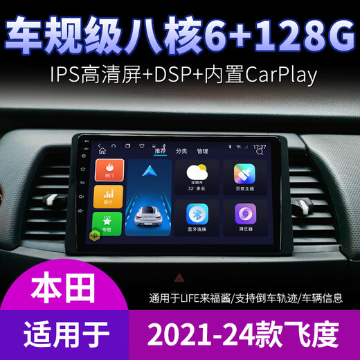 Applicable à 23 modèles de Honda Fit 14 ans de quatrième génération Laifujiang Central Control Afficher la navigation grand écran Inversion de la version WiFi tout-en-un (1 + 32G) avec un effet sonore DSP (Host standard auto-installé (IPS Screen 1280x720)