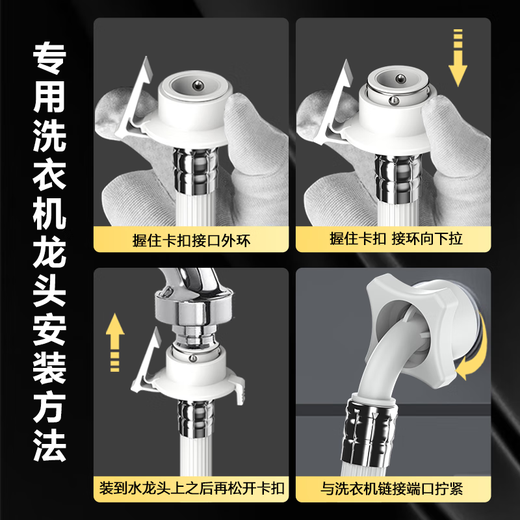 No craftsman is the same, no craftsman is the same washing machine water inlet pipe 2 meters long extension pipe connected to the upper pipe fully automatic drum pulsator Haier connection buckle universal faucet accessories