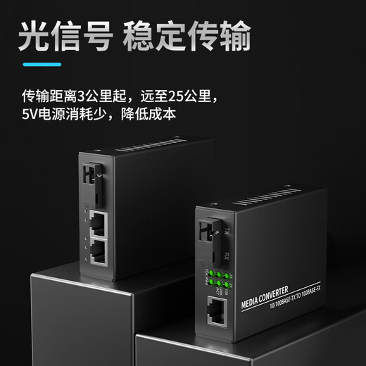 FiberFly Gigabit fiber optic transceiver Single-mode fiber optic transceiver pair 100M 1 optical 2 electric 4 electric 8 electric fiber optic transceiver Gigabit multi-mode transceiver photoelectric converter 100M 1 optical 2 electric 25KM (1 pair)