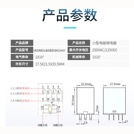 Yiting intermediate relay RXM2LB2BD DC24V unit only