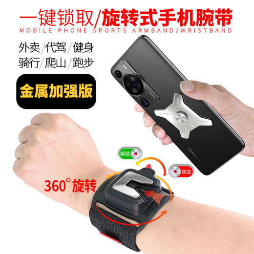 MI Xiaomijiao mobile phone arm bag metal driving detachable wrist bracket strap fixed special navigation equipment sports live broadcast anchor wrist short strap summer style (5X24 cm) and 1 piece square 4