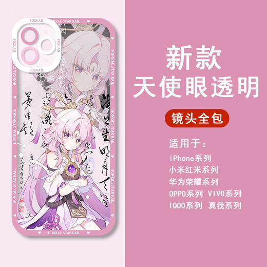 
vivo ancient style fireworks mobile phone case collapsed Star Dome Railway is suitable for vivos18 Apple 15OPPO Redmi K70 Huawei Angel Eye-Q13751 Horizontal-transparent shell [Apple model-specific model is sent to customer service]