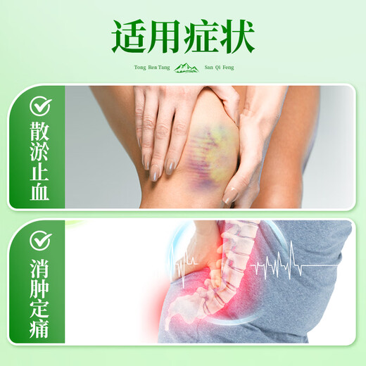 Tongrentang panax notoginseng Powder (poudre fine) 2G * 30 sacs / boîte pour l'assainissement, arrêter les saignements, réduire l'enflure et soulager la douleur pour l'hémoplasie et les vomissements, l'épistaxis, le sang des selles et la fuite de sang, les traumatismes et les saignements de la poitrine et de l'abdomen Tingle, l'enflure et la douleur 1 Boîte pack Board Pack Box Pack Box Pack Box Pack Box Pack poitrine et abdomen et abdomen, gonflement et douleur 1 Boîte Pack Box Pack Box Pack Box Pack Pack Box Pack Box Pack Box Pack poitrine et abdomen et abdomen, gonflement et douleur 1 Boîte Pack Box Pack Box Pack Box Pack Box Pack Box Pack Pack et abdomen et abdomen Totling, Swelling and Doule 1 Box Pack Box Pack Box Pack Pack Box Pack Board Pack poitrine et abdomen et abdomin