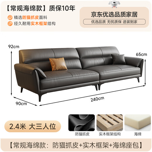 Mumian modernes einfaches Ledersofa Wohnzimmer kleiner Wohnung Katze Klaue Leder Leicht Luxus Direktes Sofa SF-897 2.4