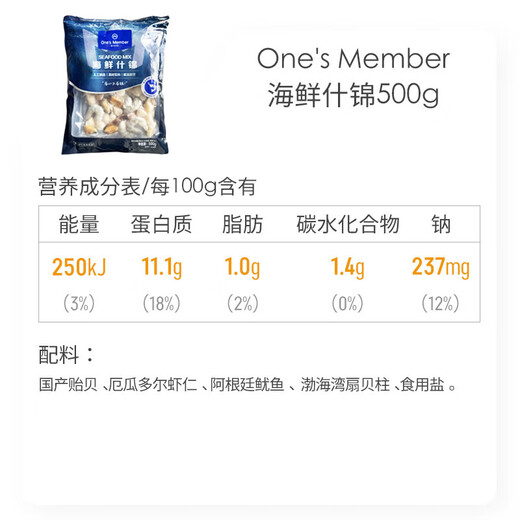 No. 1 Member Store Assorted Seafood 1 Jin Jin is equal to 0.5 kg Light hot pot ingredients seafood mussel meat shrimp squid scallop column