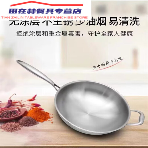316不锈钢圆尖底家用炒锅白钢无涂层不粘锅凹面电磁炉煤气 0 公分钢盖+蒸格 34cm
