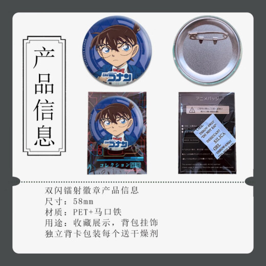 名侦探柯南双闪镭射徽章柯南灰原哀安室透基德镭射吧唧75谷子胸针 灰原哀S-757 75mm双闪镭射徽章