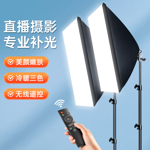 Jimantu live broadcast fill light indoor professional LED photography light anchor uses beauty soft light box to shoot video and photography lighting