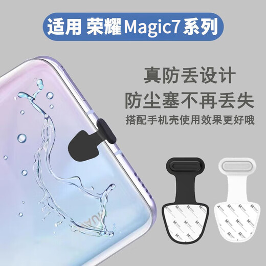 Munian convient à Honor Magic 5/4 Plude de poussière de téléphone mobile Honor Android Type de charge Port Protection Port Pilde Membrane Afficher la poussière anti-perdus Plug de poussière Black 3 + White 2