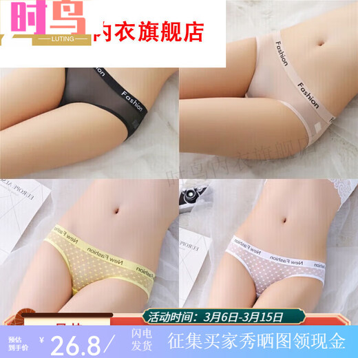 时鸟冰丝中性薄可情侣女士穿男女通用内裤女三角紧身男通用 5010肤色+白色+黄色+红色 XL 135-165斤