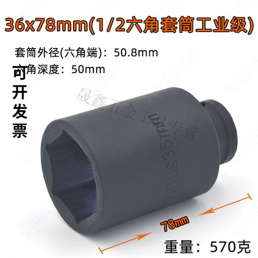 XMSJ1/2电动扳手六角加长套筒头25/26/28/34/36/38mm小风炮套大飞气动 3878mm(1/2六角套筒工业级)