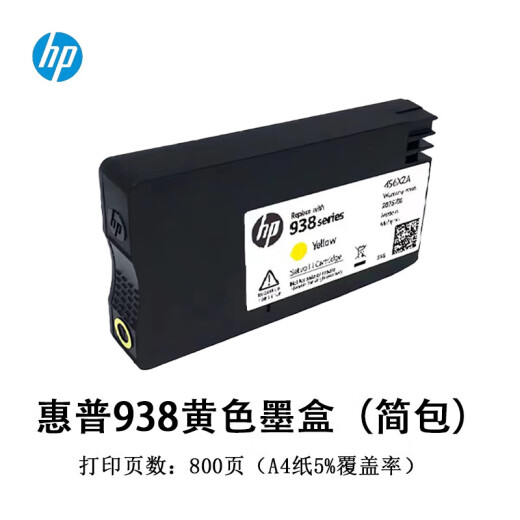 HP (HP) 9730 A3 Máquina Copiadora A4 A4 Máquina All-in-One 9720 Formato ancho Color Instinción Impresión de doble cara HP 938 Desmontaje original Cartucho de tinta de cuatro colores Nuevo máquina importada con cartucho de tinta original de cuatro colores