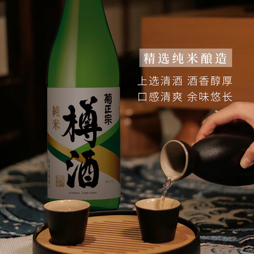 Kiku Masamune Junmai bottle wine 15% 720ml Japanese sake souvenir original imported wine