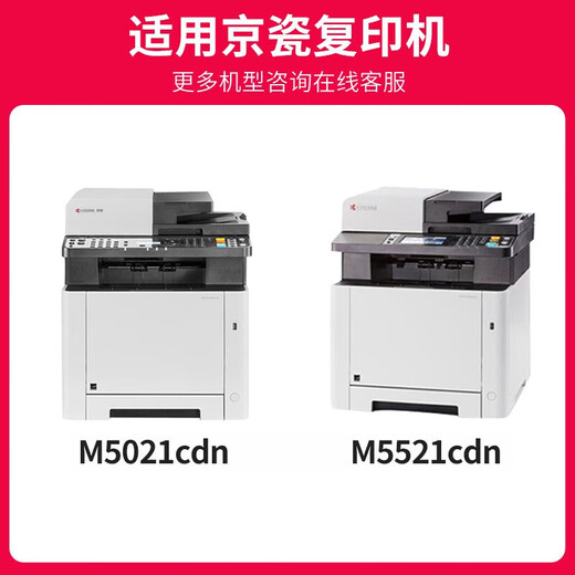 京呈TK5263大容量四色粉盒套装适用京瓷M5021cdn硒鼓M5521cdn碳粉m5521cdw打印机墨盒复合机