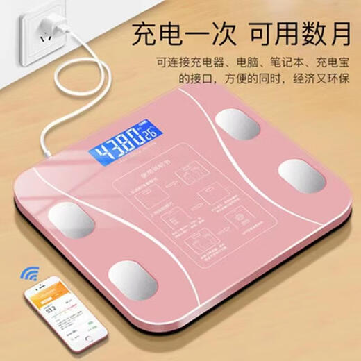 埠帝体脂秤高精度家用充电体重称智能电子称宿舍人体秤 腰线象牙白色蓝牙体脂秤电池