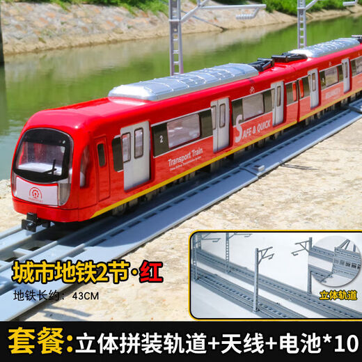 执爱高铁玩具儿童合金地铁玩具火车轨道电动火车模型声光遥控磁智能语 合金地铁-蓝色2节【带立体轨道】