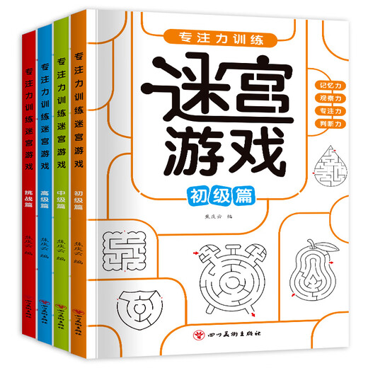 Kinder-Labyrinth-Training Buch Ganzes Brain Thinking Intelligence Development Training für 3-6 Jahre alt 8 Maze Walking Focus Bildungsspielzeug Labyrinths [Voll 4 Bände] * 248 Seiten