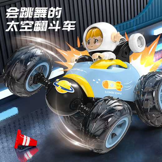 POLI remote control car children's toy boy twisting dump stunt car birthday gift space remote control car blue sound and light 360 tumbling + charging