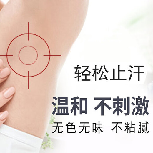 Yingui Brand Osmanthus Dew Antiperspirant and Underarm Odor Removing Body Lotion Underarm Body Odor Removing Spray 24ml+12ml Total 36ml