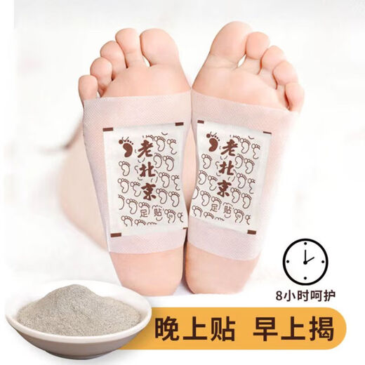 Ai Shang Moxibustion Ai Shang Tong Old Beijing Ginger Ai Foot Patch 50 patches/box 2 boxes of moxa leaf foot patches are more cost-effective