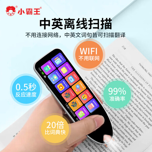 Xiaobawang B900 словарь ручка для чтения ручка английский язык обучение перевод артефакт сканирование словаря электронное обучение ручка сканирование слов младшая средняя школа начальная школа китайские и английские учебники древняя поэзия синхронизация подарок 8G большой экран полный предмет одновременное сканирование автономный перевод