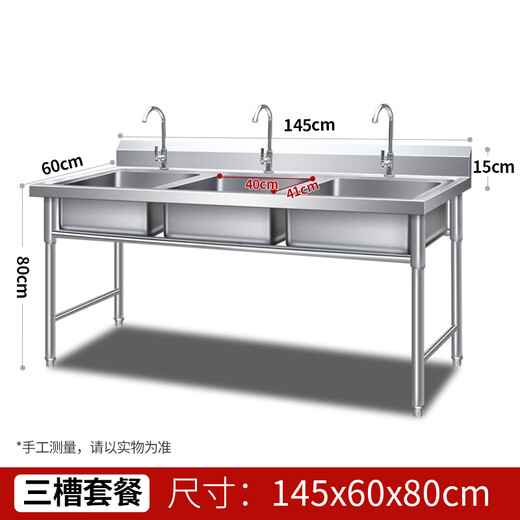 304 stainless steel vegetable sink commercial thawing three buckets hotel sink simple laundry pool school three sinks 2 pools three pools 145X60X80cm 1.0 thick