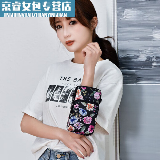 Jingpufei new mobile phone bag women's mini bag shoulder crossbody bag wrist coin purse casual sports and dancing arm bag Jingxiu