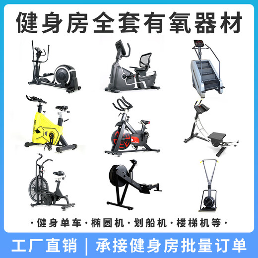 MORTEN SOLUM stair climbing machine gym commercial elliptical machine vertical and horizontal bicycle ski machine wind resistance water resistance rowing machine aerobic equipment AB-7 advanced wind resistance rowing machine