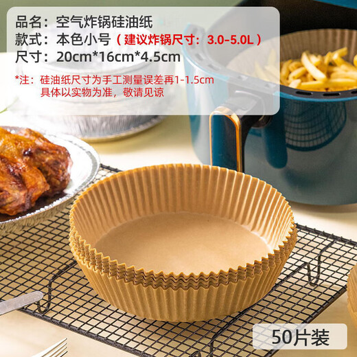 Air fryer special paper, high temperature resistant oil-absorbing paper, suitable for Xiaomi Midea Joyoung Supor air fryer, original color 30 sheets