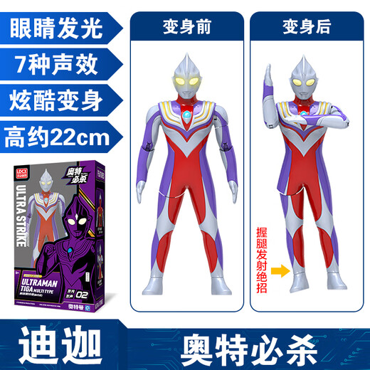 Smart Creative Genuine Ultraman Tiga Toy Boy and Child Sounding and Luminous Action Doll Hand-held Doll Birthday Gift