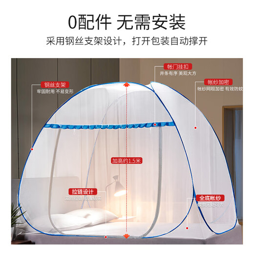 意尔嫚免安装蚊帐 加密加厚蒙古包拉链可折叠坐床式学生宿舍家用床上用 帐纱加密蓝色 1.2米床适用
