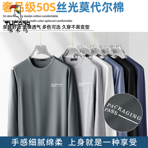 啄木鸟（TUCANO）莫代尔丝光棉长袖T恤男2025春秋打底衫薄款内搭秋衣宽松潮品上衣 15122黑色 M (适合95-115斤)