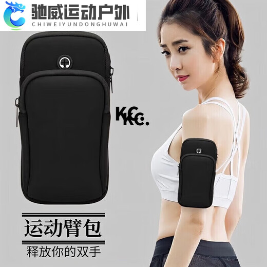 He Jian Gong running mobile phone arm bag for men and women outdoor sports running fitness mountain climbing cycling fitness one point purchase waterproof wrist cover purchase waterproof wrist cover
