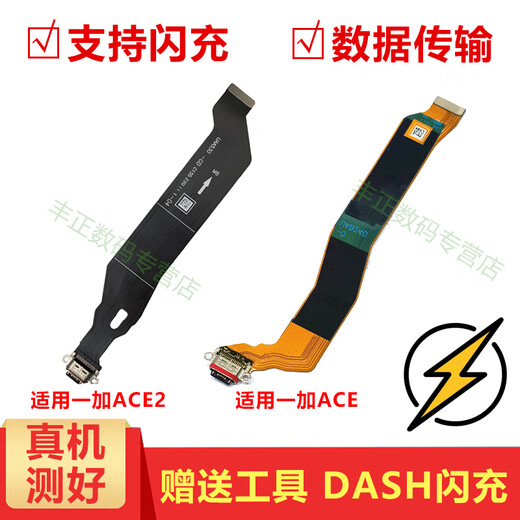 An instant hit. Suitable for OnePlus ACE tail plug charging port. Mobile phone OnePlus ACE2 charging tail plug cable interface socket small board. OnePlus ACE2 tail plug charging port.