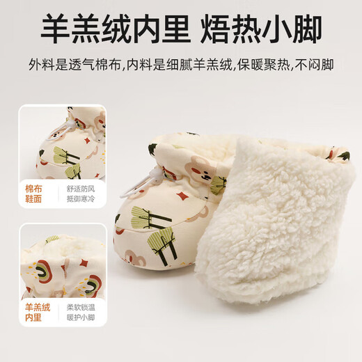 贝肽斯婴儿脚套新生睡觉护脚套0-12个月宝宝春秋季保暖不掉加绒鞋子 【加绒加厚】字母小熊 适合脚长10.5cm