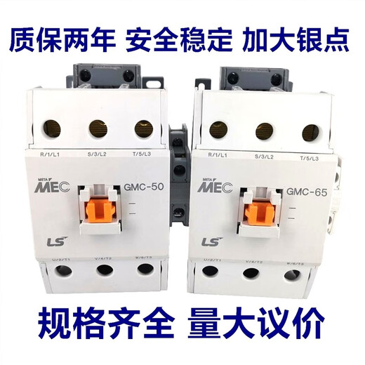 LS产电交直流接触器GMD/GMC-9/12/18/22/32/40/50/65/75/85 220 GMC GMC22交流 220V