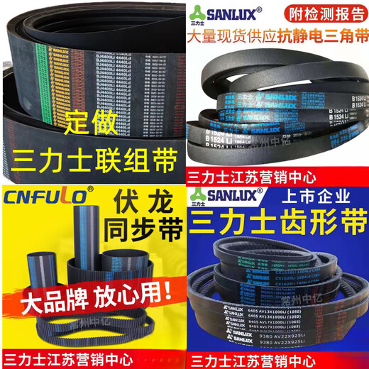 三力士（SANLUX）B483到B1500三角带b型皮带橡胶工业农用机器空压电机传动轮 B1400 蓝色B686.Li