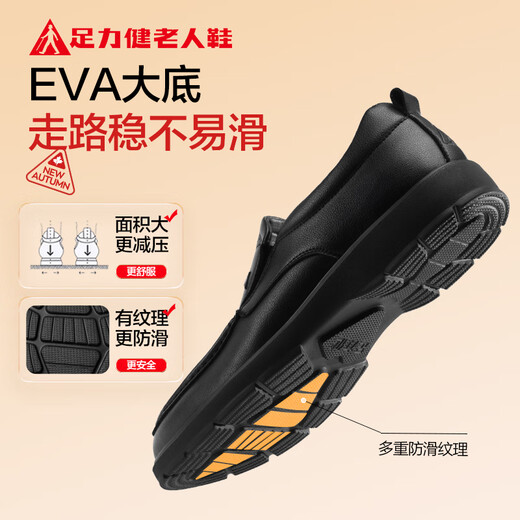 Zulijian elderly shoes autumn and winter middle-aged and elderly slip-on leather shoes casual shoes men's dad shoes business leather shoes men 8679K black 41